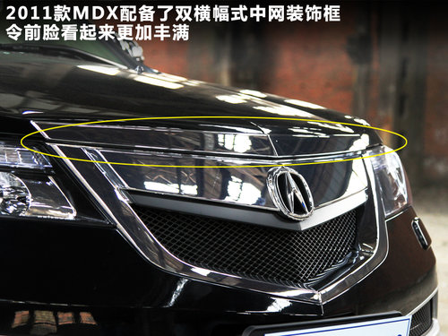 讴歌 MDX 2011款