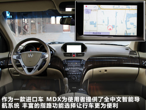 讴歌 MDX 2011款