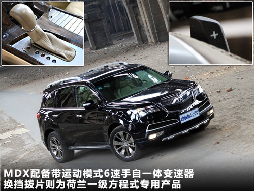 讴歌 MDX 2011款