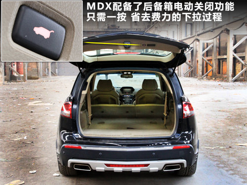 讴歌 MDX 2011款