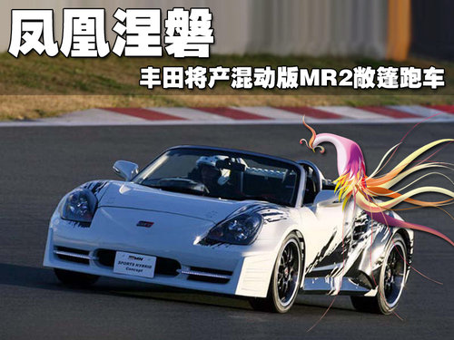 丰田(进口) MR-2