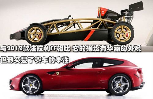 法拉利 法拉利 FF