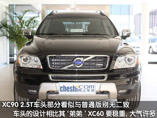 沃尔沃(进口) XC90