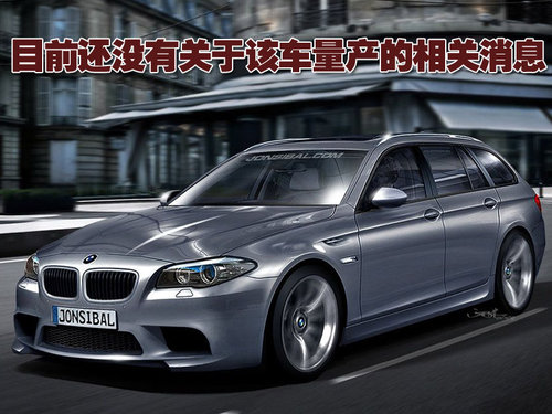 宝马(进口) M5