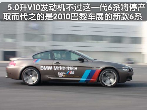 宝马(进口) M5