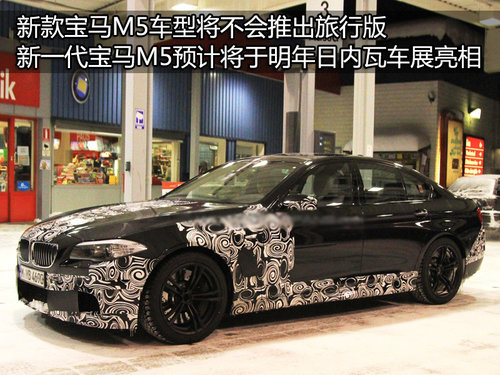 宝马(进口) M5