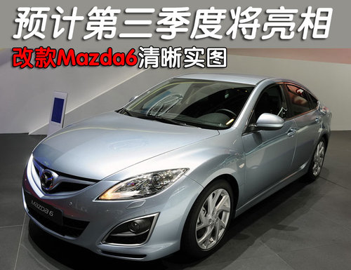 改款Mazda6 轿车