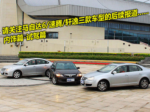 一汽马自达 Mazda6 轿车