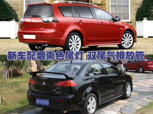 三菱(东南) 蓝瑟