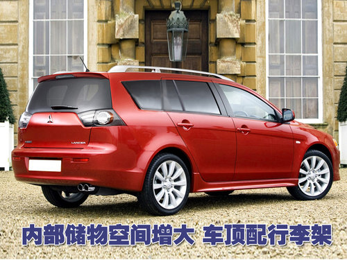 三菱(东南) 蓝瑟