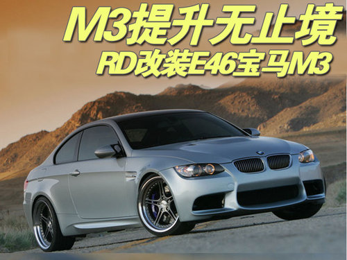 宝马(进口) M3