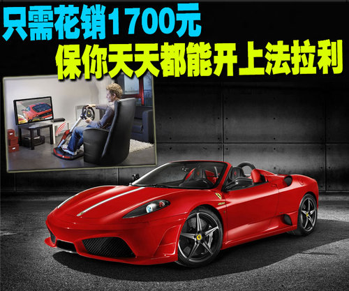 法拉利 F430