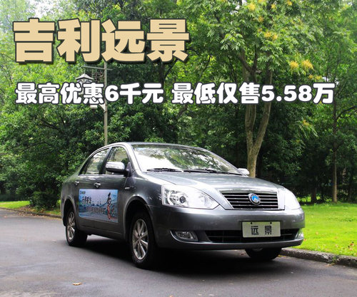 吉利 远景
