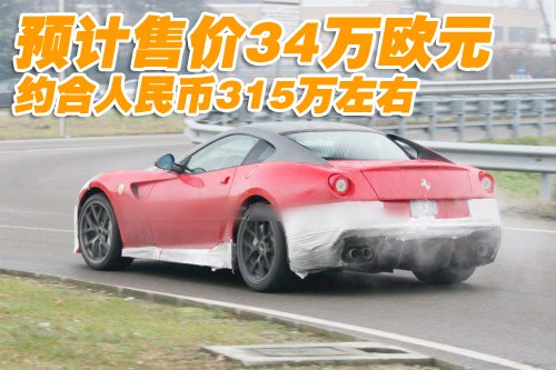 法拉利 599 GTB