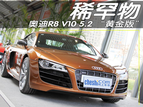 R8 V10 5.2