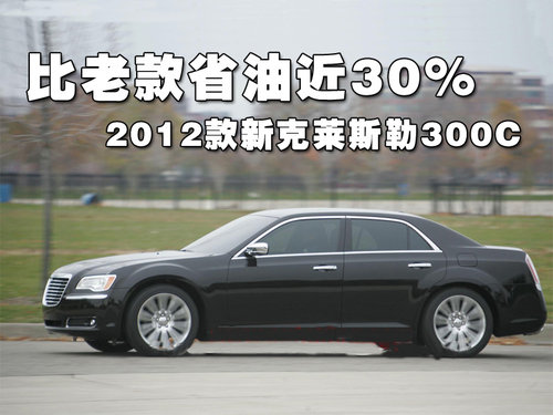 克莱斯勒(国产) 300C 2007款