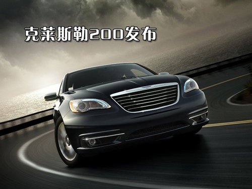 克莱斯勒(国产) 300C 2007款