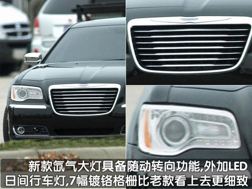 2011款300C