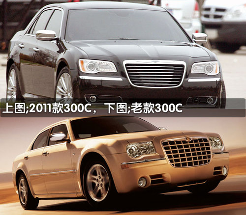 2011款300C