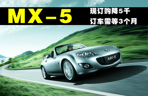 马自达(进口)  MX-5 2.0 AT