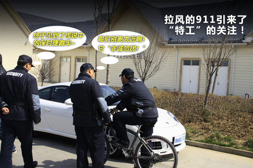 保时捷911文章配图