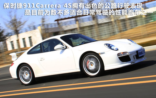 德意志 试保时捷911carrera 4s跑车