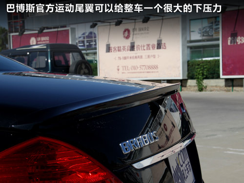 奔驰(进口)  BRABUS 奔驰 S500
