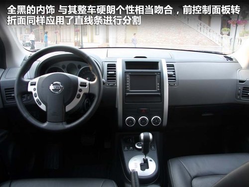 东风日产  奇骏 2.5 CVT 4WD