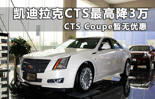 凯迪拉克(进口)  CTS 3.0 AT/MT