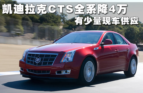 凯迪拉克CTS文章配图