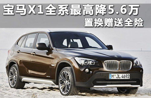 宝马(进口)  X1 xDrive28i