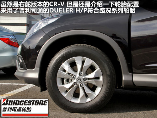 东风本田  CR-V 2.4 AT