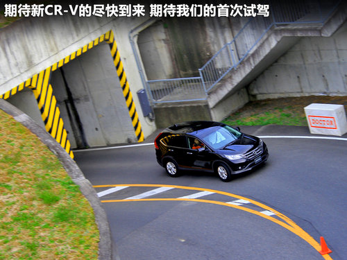 东风本田  CR-V 2.4 AT