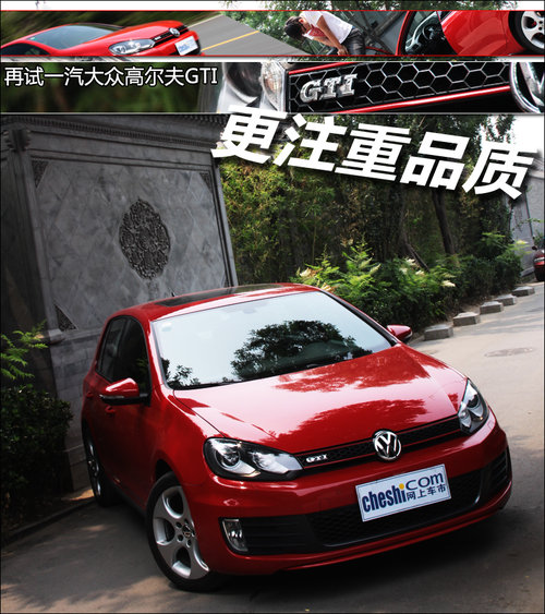 一汽大众  高尔夫GTI 2.0TSI DSG