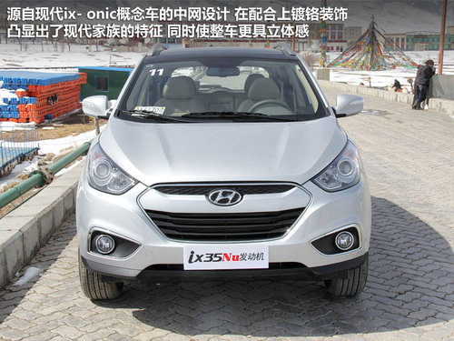 北京现代  ix35 2.0 GLS 4WD AT