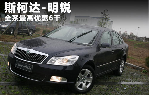 斯柯达  新明锐 1.4TSI DSG