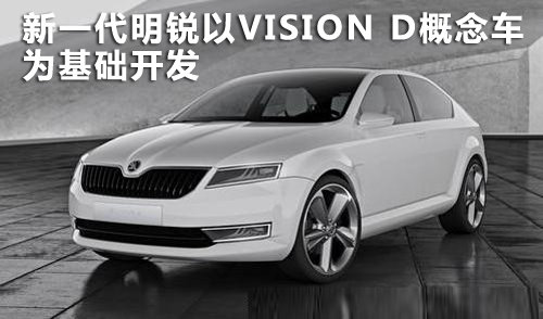 斯柯达  新明锐 1.8TSI DSG