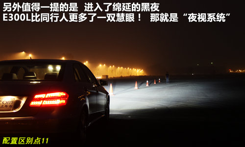 北京奔驰  E300L 3.0 AT