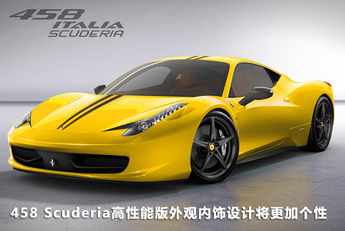 法拉利  458 Italia 4.5 DCT