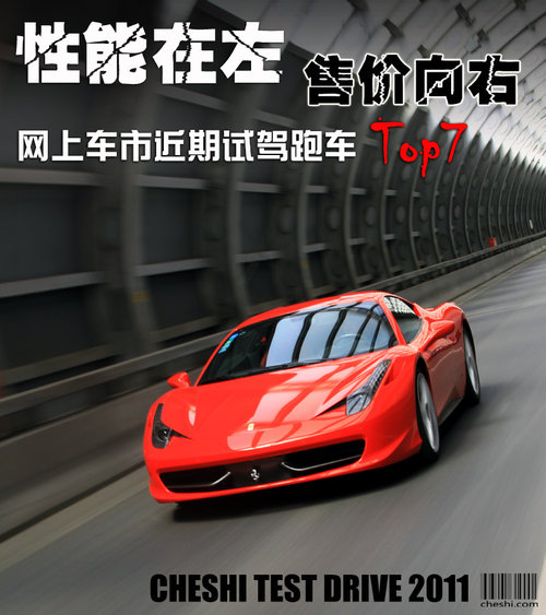 法拉利  458 Italia 4.5 DCT