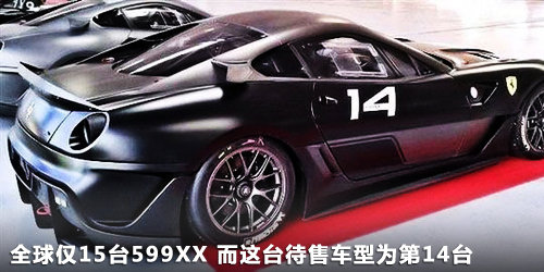 法拉利 599 GTO文章配图