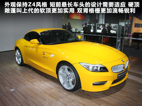 宝马(进口)  Z4 sDrive35i