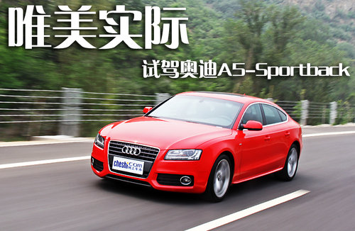 奥迪(进口)  A5 2.0T