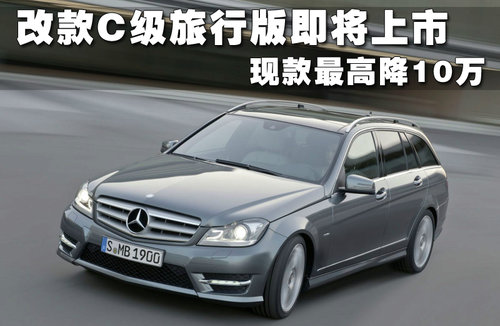 奔驰C级（进口）文章配图