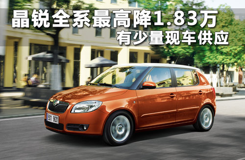 斯柯达  晶锐 1.6 AT