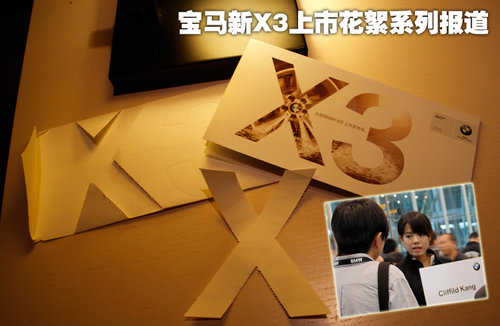 寶馬X3文章配圖