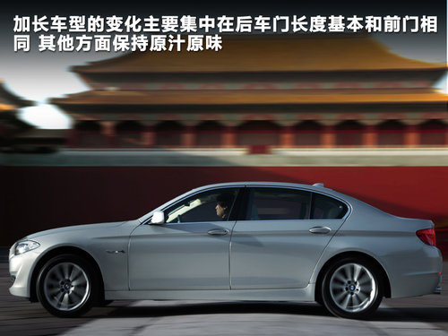 华晨宝马  新535Li 3.0T AT