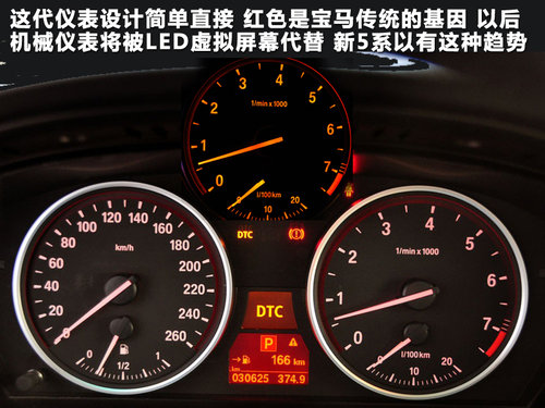 华晨宝马  新535Li 3.0T AT