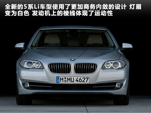 华晨宝马  新535Li 3.0T AT