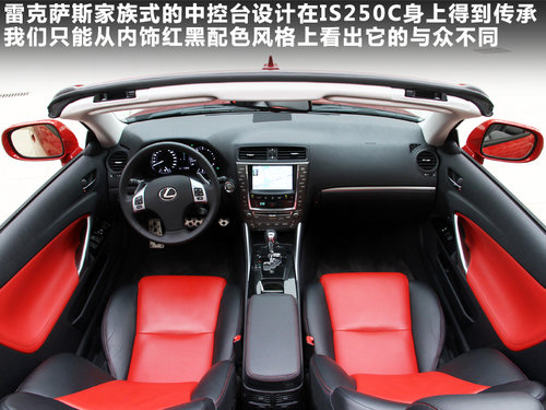 雷克萨斯IS文章配图